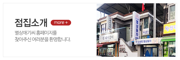갓신내린별상애기씨_메인상단_점집소개