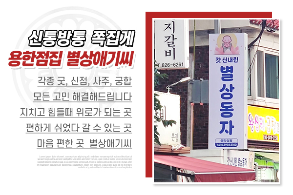 갓신내린별상애기씨_메인상단_소개