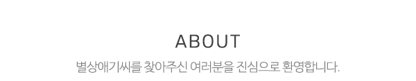 갓신내린별상애기씨_중간제목_제목