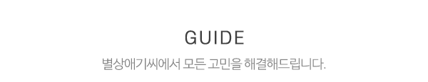 갓신내린별상애기씨_하단제목_제목