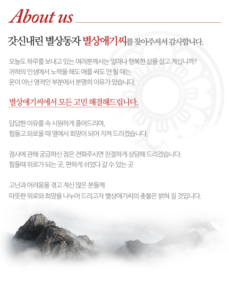 갓신내린별상애기씨_내용