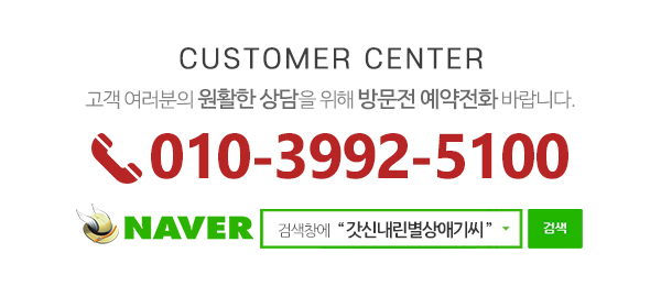 갓신내린별상애기씨_메인하단_내용